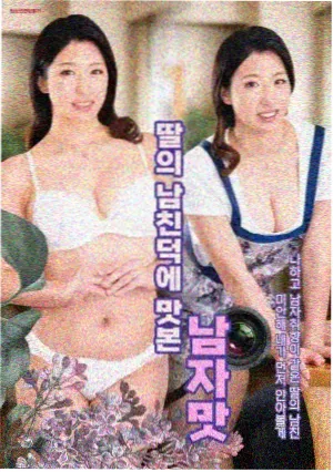机智的医生生活 OST 我们 封面